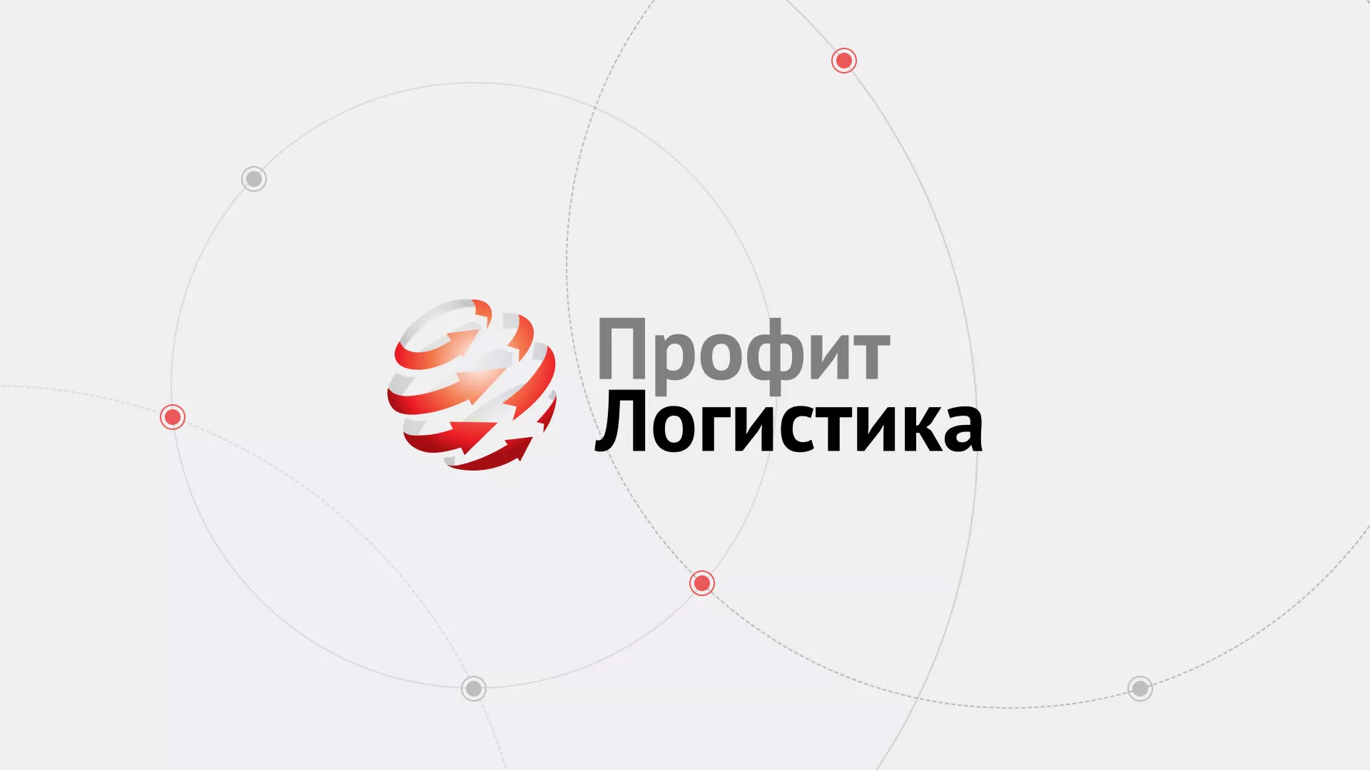 Разработка сайта экспедиционной компании в Менделеевске
